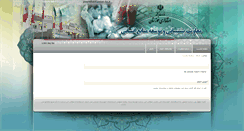Desktop Screenshot of poshtibani.ostan-khz.ir